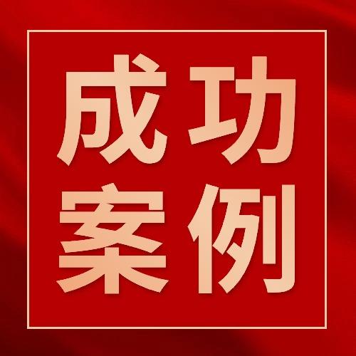 案例研究 成功排除非法物证的案例一则