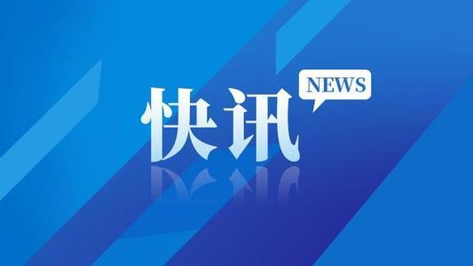 中国质量新闻网